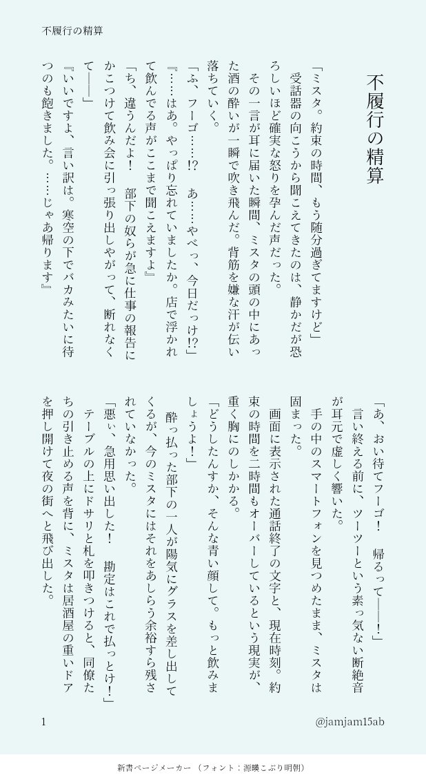 jamjam15ab's tweet photo. 『不履行の精算』
🍓との約束をやらかしちゃった🔫さんのSS
※🔫🍓、全8頁 https://t.co/KZIr35S68D