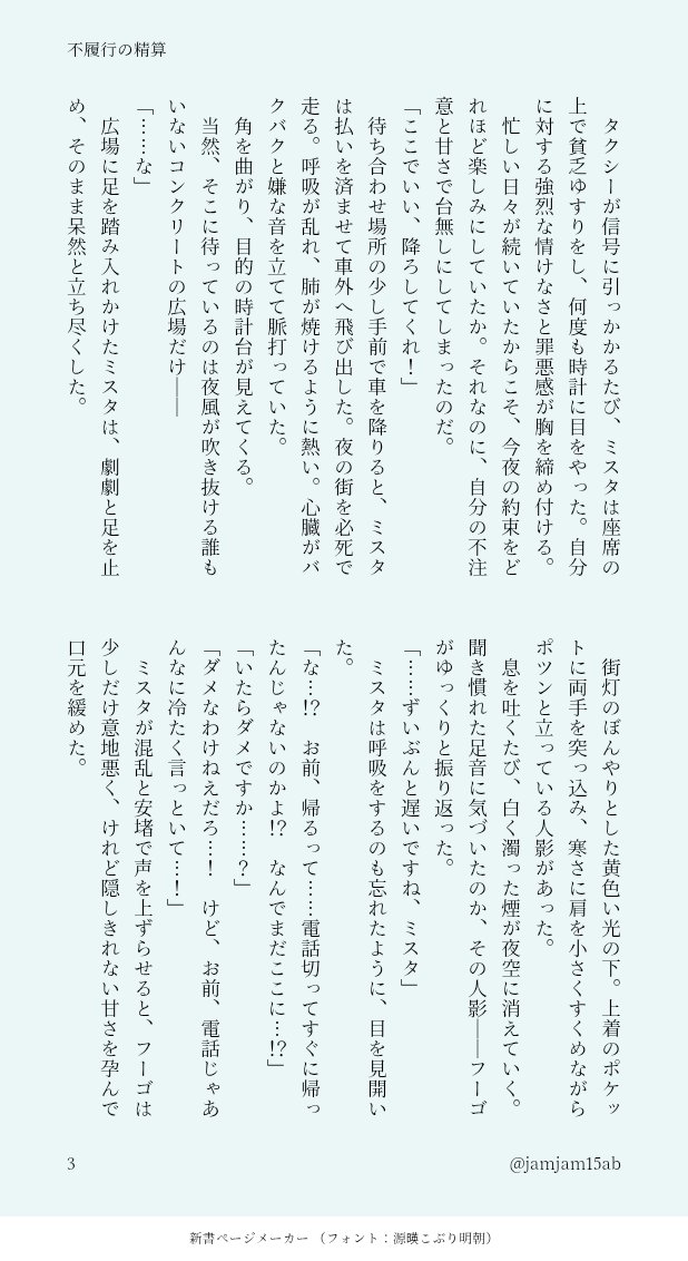 jamjam15ab's tweet photo. 『不履行の精算』
🍓との約束をやらかしちゃった🔫さんのSS
※🔫🍓、全8頁 https://t.co/KZIr35S68D