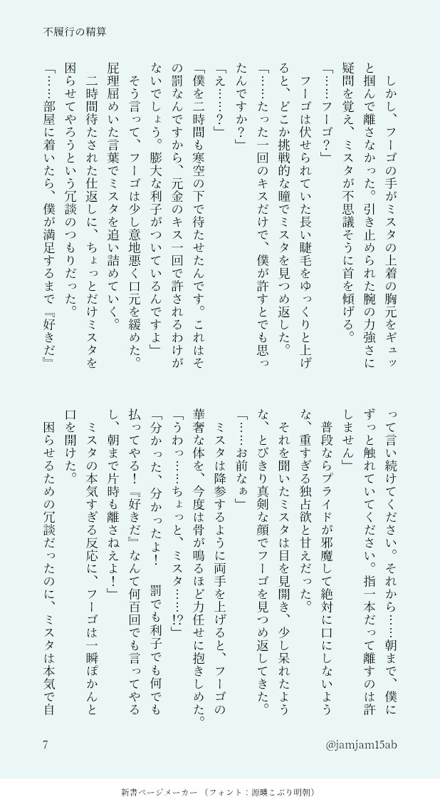 jamjam15ab's tweet photo. つづき https://t.co/k3e4PpOW8t