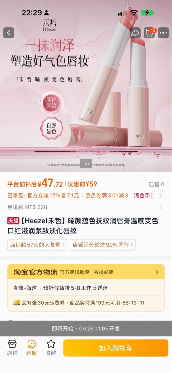 little_tree28's tweet photo. 會變色的潤唇膏！剛需！ https://t.co/7SbLoTdT9u