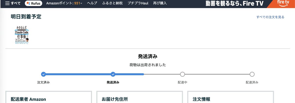 katayamatg's tweet photo. 予約してた本が明日届くっぽい。わくわく
#みのるん式 https://t.co/luX9zeCAKY