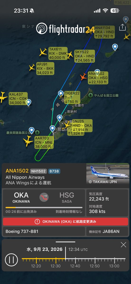 APInfo_bot's tweet photo. 沖縄那覇発　佐賀行き
ANA 全日空　NH1502便
ボーイング737-800 JA86AN
福岡行き出発遅延に伴う臨時便
エンジントラブルのため、沖縄・那覇空港に引き返しました。
乗員乗客は緊急脱出し全員無事とのことです。 https://t.co/WmU1DpCa8S