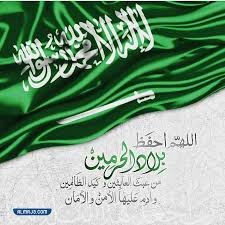 AAlqady73091's tweet photo. { رَبِّ اجعَل هذَا البَلَدَ آمِنًا }

اللهم أدم علينا نعمة الأمن والأمان .. 
اللهم احفظ ولاة امرنا واحفظ بلادنا وأدم عليها أمنها واستقرارها وعزها وتمكينها https://t.co/CZzlQMcklg