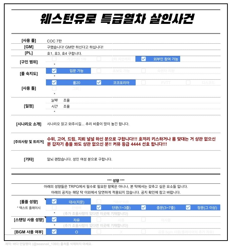 train_of_0423's tweet photo. #TRPG_구인

구인글 슬쩍했는데요 제가 지엠이고요… 제가 열차 거하게 말아먹을 수 있도록 도와주세요
PL 구합니다 호2가 확정된 거고 한분 더 계셔서 PL 2명 구하는 겁니다

자세한 내용은 이미지를 참고 해주시고 아래의 링크로 연락부탁드립니다 https://t.co/B810hG2W7Q