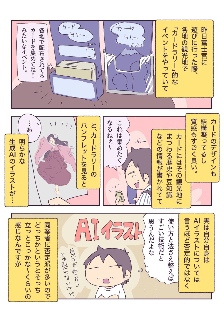 ayataross's tweet photo. AIイラストはコストと共に熱も下げてしまうのか https://t.co/1bts92GLrg