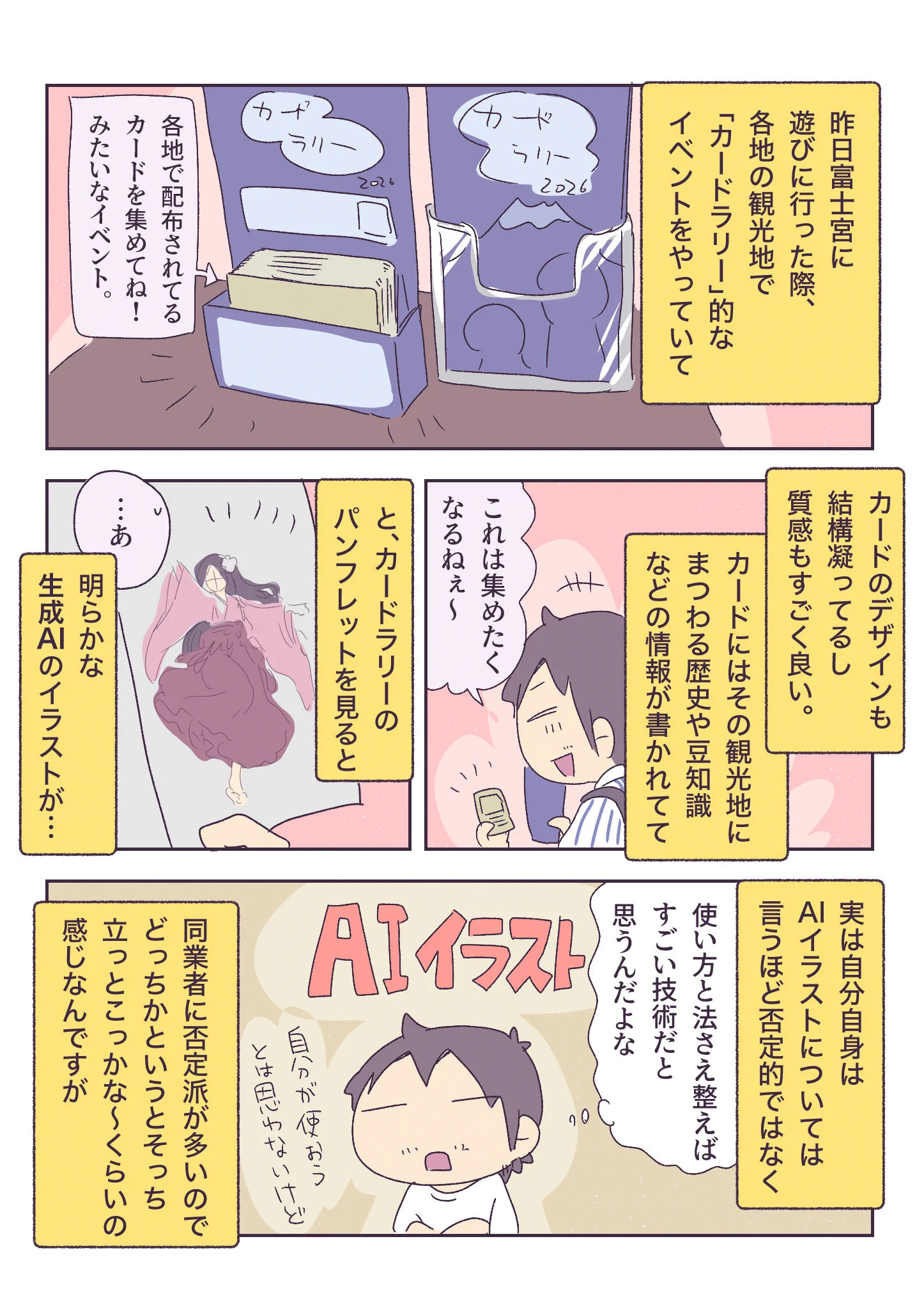 あーたろページ♡ あやたろす@ニンドリ連載中 on X: 