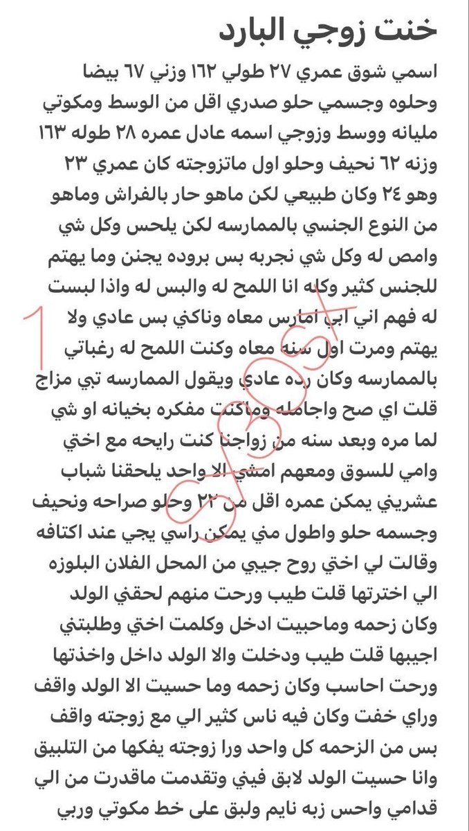 osn8g7's tweet photo. قصه خيانتي لزوجي البارد. ...... الجزء الأول https://t.co/C3y1hGGADG
