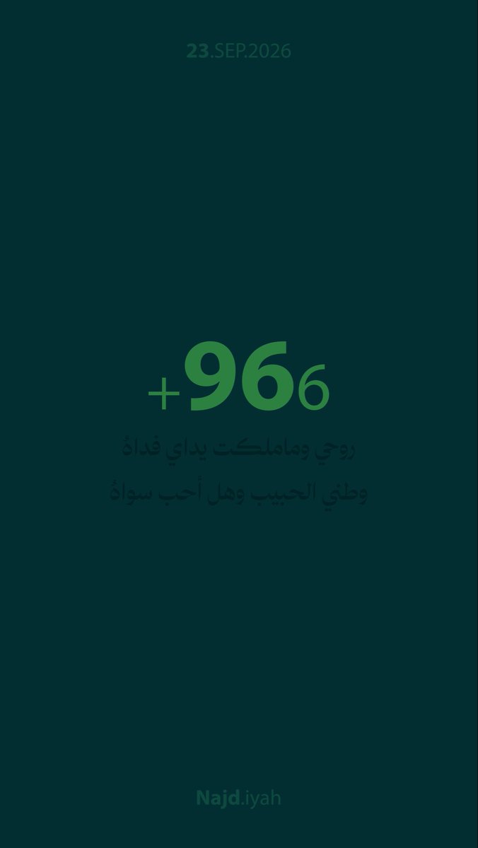 NajdAlshayea's tweet photo. وطني الحبيب 🤍🇸🇦 https://t.co/BhvD53CgGE