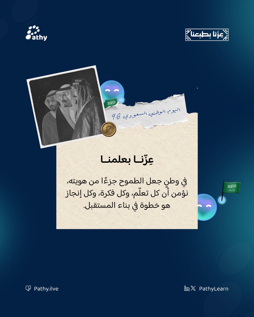 PathyLearn's tweet photo. حب الوطن شيء عظيم ..
بدأنا فيه من سنين، وفيه دائمًا مستمرين 🇸🇦

#اليوم_الوطني_السعودي_٩٦ https://t.co/rftxM760vA