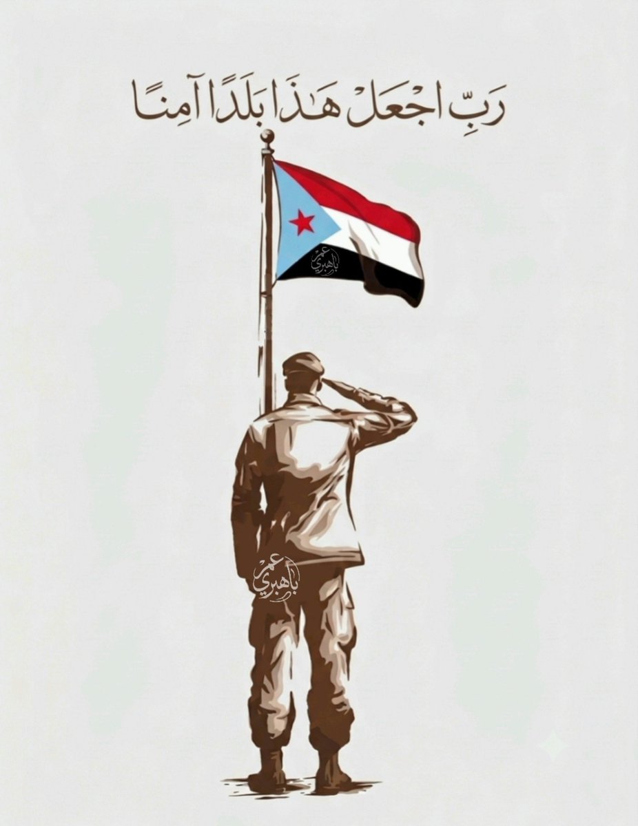 OmerAbdullah203's tweet photo. #الشعب_خلف_قواته_الجنوبيه https://t.co/rkb6dBvn13