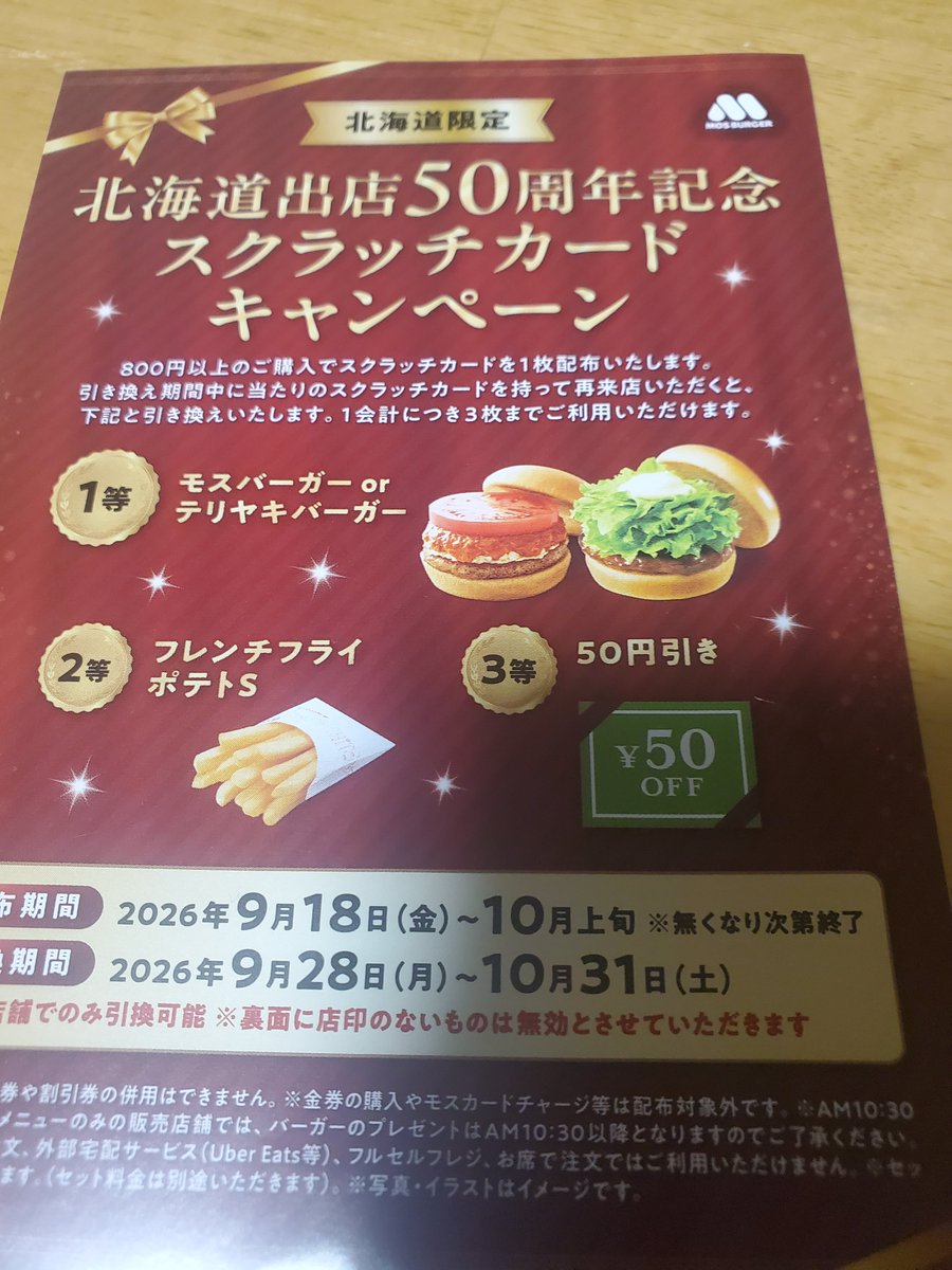 mkt_talisker's tweet photo. アメトーーク見て、
久々モスバーガーへ(笑)
初バーガー2品…美味しいわ
…ってライスは食べた事あったわ

でもトマトとレタスが無いのは、
ちと寂しさ(^-^;

スタッフさんにアメトーークで来た事
言ってしまい恥ずかし(笑)

その話してたら…クジ言われなかったな(笑)でも美味しかったからよし!! https://t.co/fvpSNlzvu7