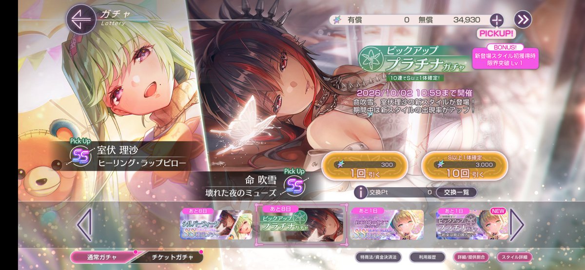 qqfa5qd99's tweet photo. ヘブバン
「女帝の黒沢」と編成したら良いかな？(建前)
と思い「膝枕の室伏」狙って久しぶりのガチャ
あくまで黒沢の部隊に編成するためです

30連目でSSの柳が来て厳しいかなと思っていたら50連目で「物思いにふける命」60連目で「膝枕の室伏」が来てくれました！
ばぶぅ！(ありがとうございました！) https://t.co/v0qDdUWFyM