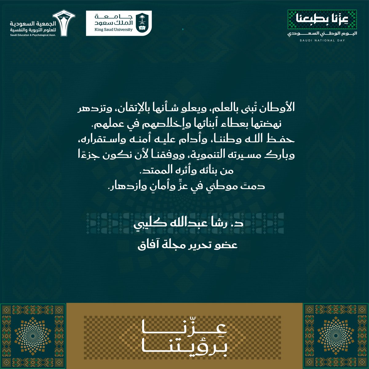 gestensa's tweet photo. #اليوم_الوطني_السعودي
#عزّنا_بطبعنا https://t.co/UZXvwlGa7h