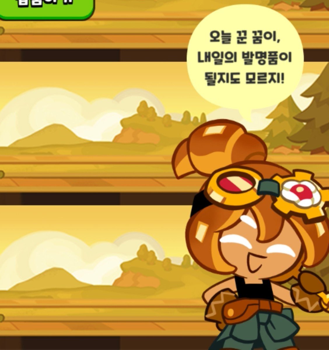 Croi1023's tweet photo. 오 내 44000원이 헛되지 않았어!!!
역무원 크루 NEW 대사 https://t.co/ysepX7VCwH