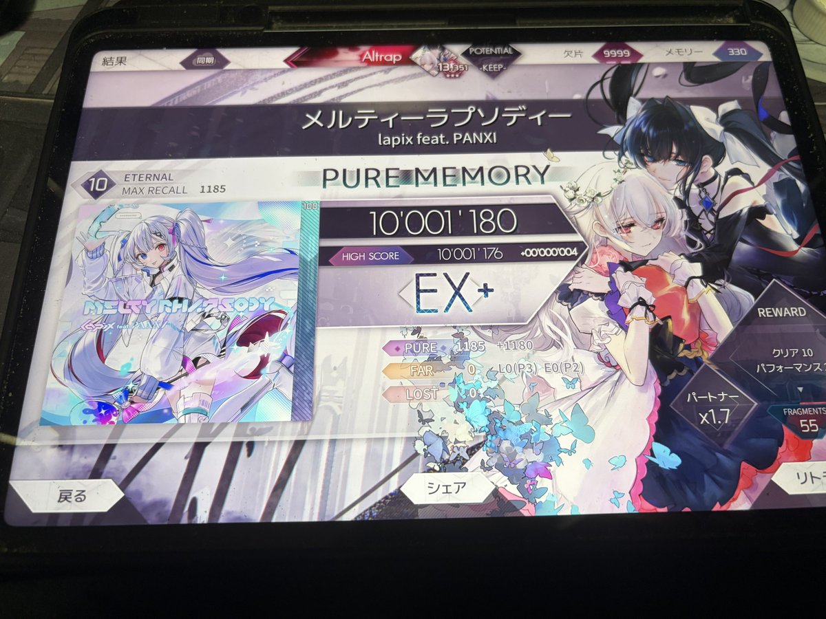 Altrap_'s tweet photo. 内部うまーーー！！！！！！
#arcaea https://t.co/Rp3eDWcgGC