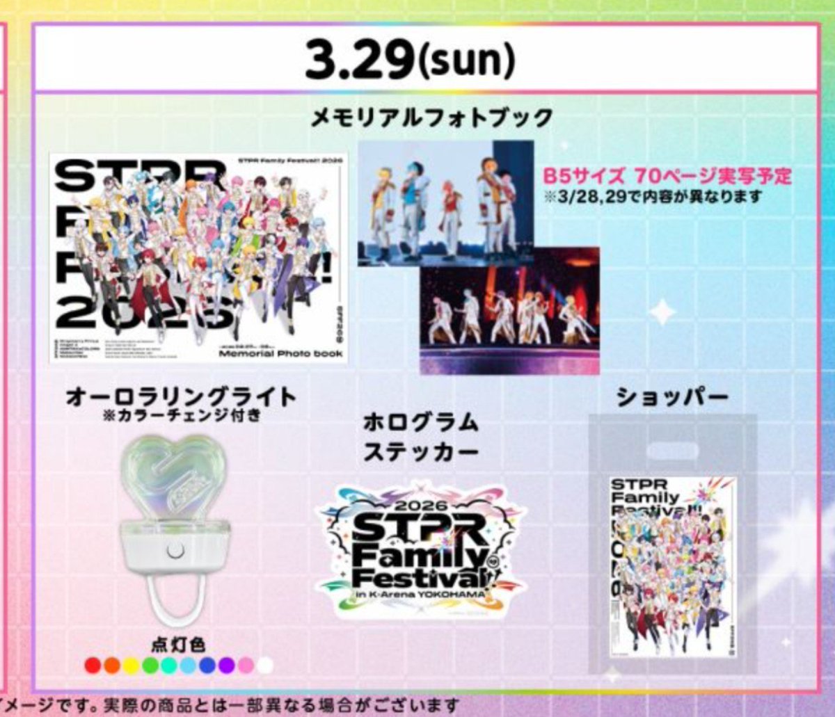 5266Kkmn's tweet photo. 【交換】すとふぇす STPR

【譲】
✢3/28 アクプレグッズ

【求】
✢3/29 アクプレグッズ

郵送交換希望、都内手渡し要相談
 #すとぷりグッズ交換 #騎士Xグッズ交換 #AMPTAKグッズ交換 #めておらグッズ交換 #すにすてグッズ交換 https://t.co/8O2Tv4pL0V