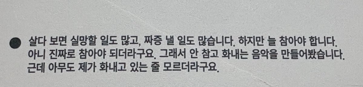 dlftldrP's tweet photo. 저도 앨범 사기 전까지
화내고있는줄몰랐어요 https://t.co/B8jHtWxnbn