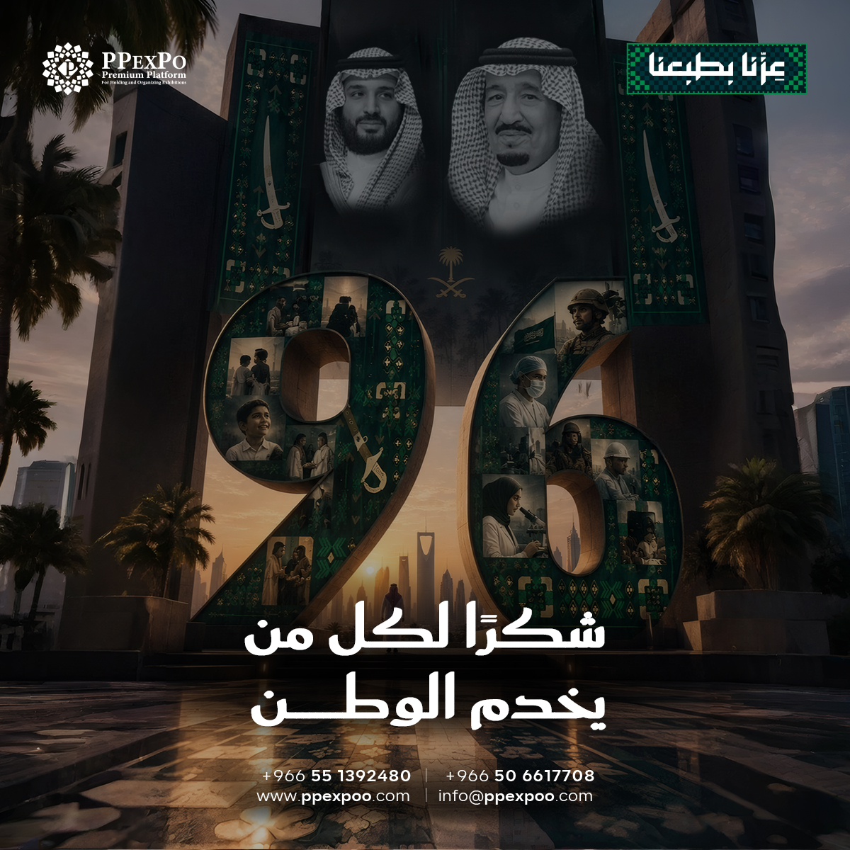 ppexpo's tweet photo. في اليوم الوطني السعودي،
شكراً لكل من يخدم الوطن ويصنع مستقبله.

دام عزّك يا وطن.
#ppexpo #مؤتمرات #السعوديه_الرياض https://t.co/c5eG2Mgj9h