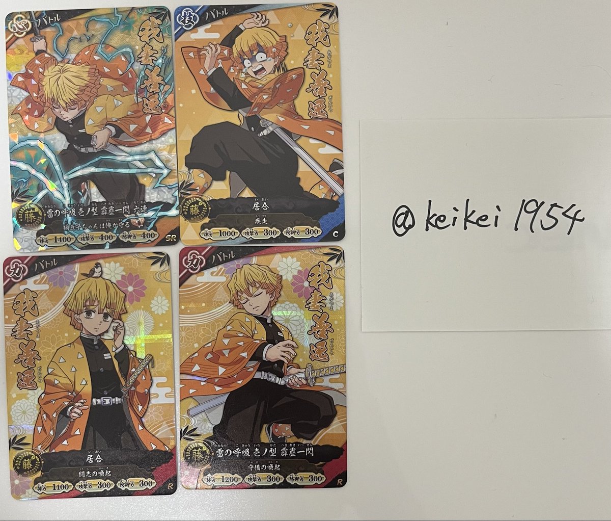 keikei1954's tweet photo. 【譲渡】
鬼滅の刃　日輪バトルスラッシュ
我妻善逸　各種

譲）画像のもの

求）買取＋送料

複数ございますので
お気軽にお声掛けください🙇 https://t.co/WzJAzYnj7y
