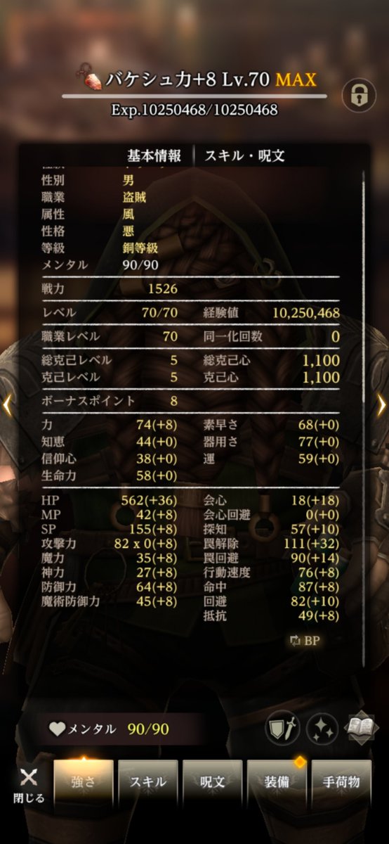 libra_tks's tweet photo. うちのバケシュはダフネチェッカーの総合ステで3位だった
…素体としてはいいけど、そもそも同一化キャラ出てくるのか🤔

#ウィズダフネ https://t.co/qF2pvOSfir