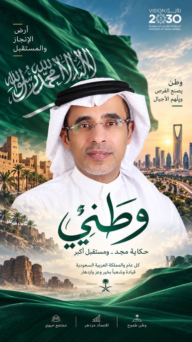 Bafakeeh's tweet photo. 🇸🇦💚 🇸🇦وطني الحبيب روحي وما ملكت يداي فداهُ، وطني الحبيب وهل أحب سواهُ 💚
#اليوم_الوطني_٩٦ https://t.co/dr3WOfeb0f