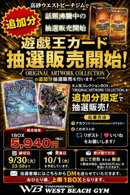 オールドトレカ急募☆高砂ウエストビーチジム☆古いカード買取超強化中