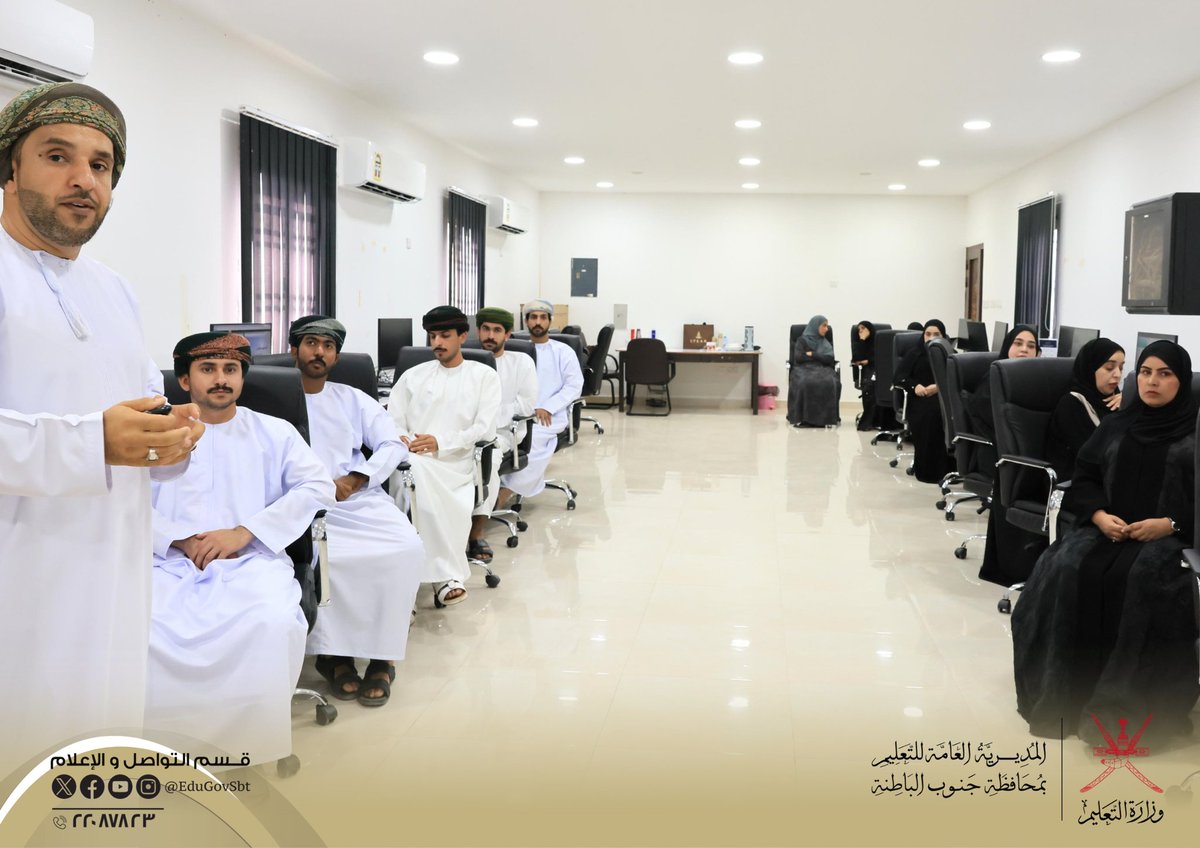 EduGovSbt's tweet photo. نفذت دائرة التوجيه المهني والإرشاد الطلابي بتعليمية المحافظة ممثلة بقسم الإرشاد والتوعية الطلابية البرنامج التاسيسي للاخصائيين الاجتماعيين الجدد وذلك  بقاعة الحاسوب.
البرنامج هدف إلى صقل معارف الأخصائيين الاجتماعيين الجدد وشرح متطلبات العمل وآلية التعامل معها  ومعرفة الحقوق والواجبات وقوانين العمل ومتطلباته.
#فعاليات_تعليمية_جنوب_الباطنة