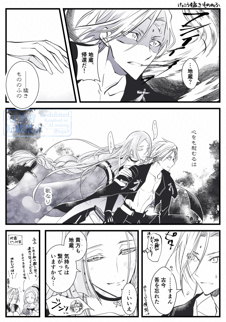 tqis9's tweet photo. 極ネタバレしかない。地蔵(憤怒)と古今 https://t.co/7t3I6obGwS 
地蔵を迎えて隊長に置いて出現されてひっくり返ったさにわ　なるほど……なるほど！！ そして憤怒のRockさは癖になる。古今さんもさらに麗しくありがとうございます……極めても地蔵との距離感ちかくて助かります… https://t.co/FQXE4uJCfZ