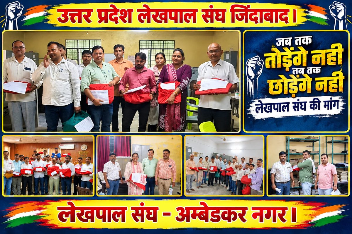 up_lekhpal2's tweet photo. 17. क्षेत्रीय कार्य की प्रकृति को देखते हुए लेखपालों के वाहन भत्ते में वृद्धि की जाए, ताकि वास्तविक यात्रा व्यय का उचित समाधान हो सके। #लेखपाल_की_जायज_मांगे https://t.co/8azHpp0Kvy