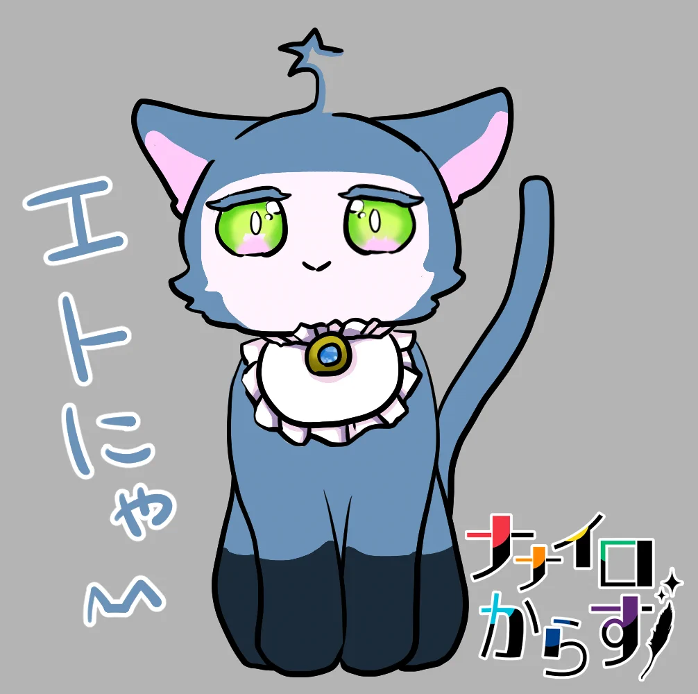 にゃろめ様 旧枠まとめ ナナイロからす🌈🐦‍⬛10/31【聖邪のハロウィン ～巡る魂の歌枠リレー