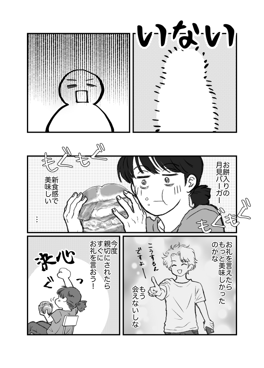 orisouth's tweet photo. つい忘れがちな言葉
#コルクマンガ専科 https://t.co/GZDbrC0zdn