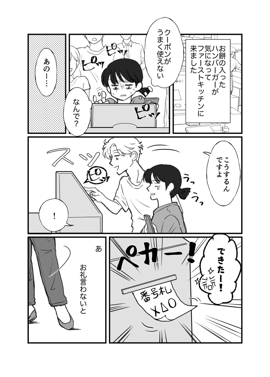 orisouth's tweet photo. つい忘れがちな言葉
#コルクマンガ専科 https://t.co/GZDbrC0zdn