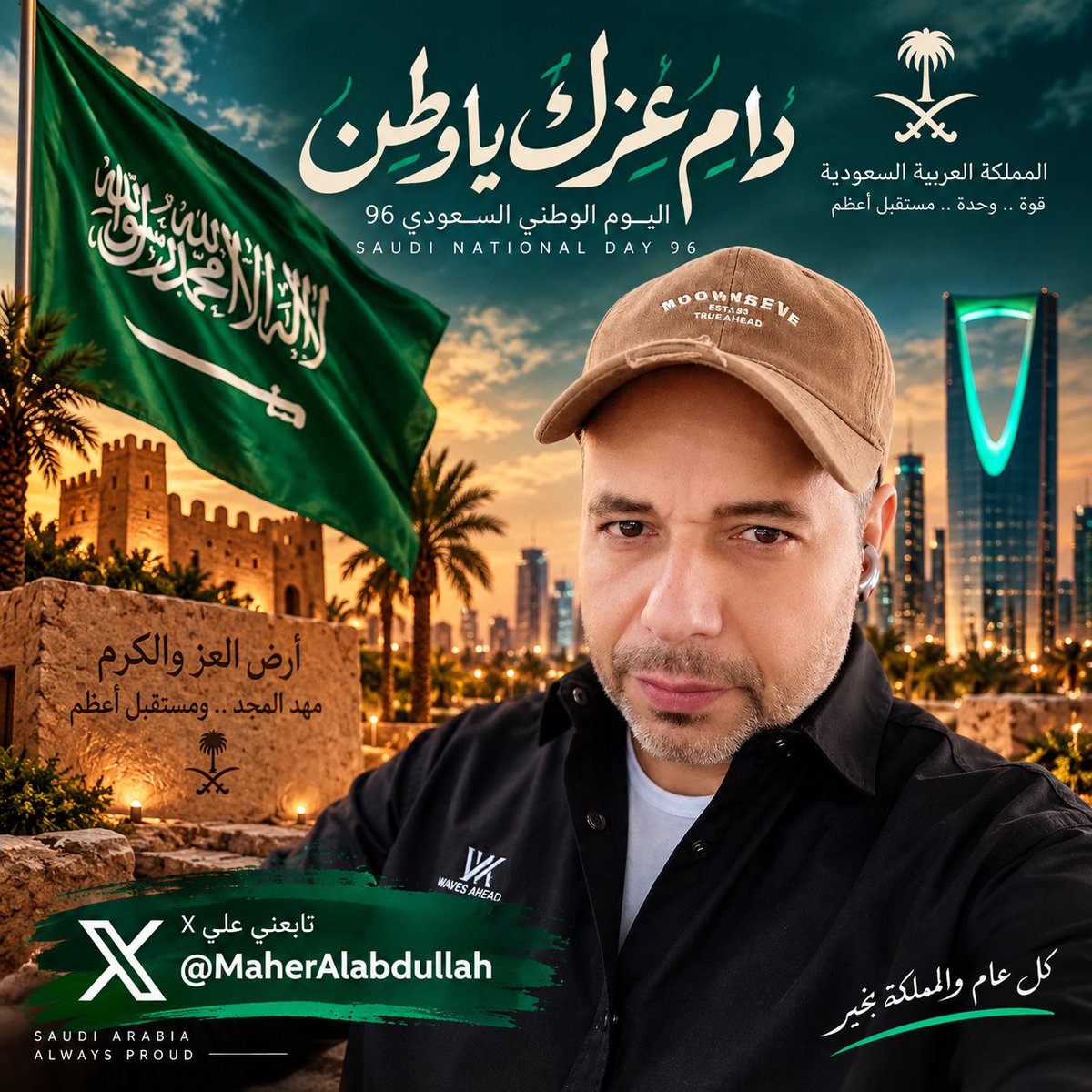 MaherAbdullah80's tweet photo. @H5_h15 من سوري عاش بين أهله في المملكة 🇸🇾🇸🇦
كل عام والمملكة العربية السعودية وشعبها بألف خير، ودام عزّها وأمنها وازدهارها. 💚🇸🇦 https://t.co/d01YUAaH9y