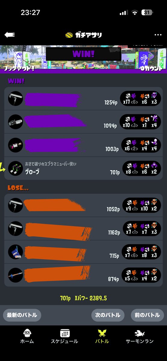 ta1curry's tweet photo. #スプラトゥーン３ #エナスタトゥーン
え、流行ってる？エナスタ4枚（野良） https://t.co/HTT3MiDGP2
