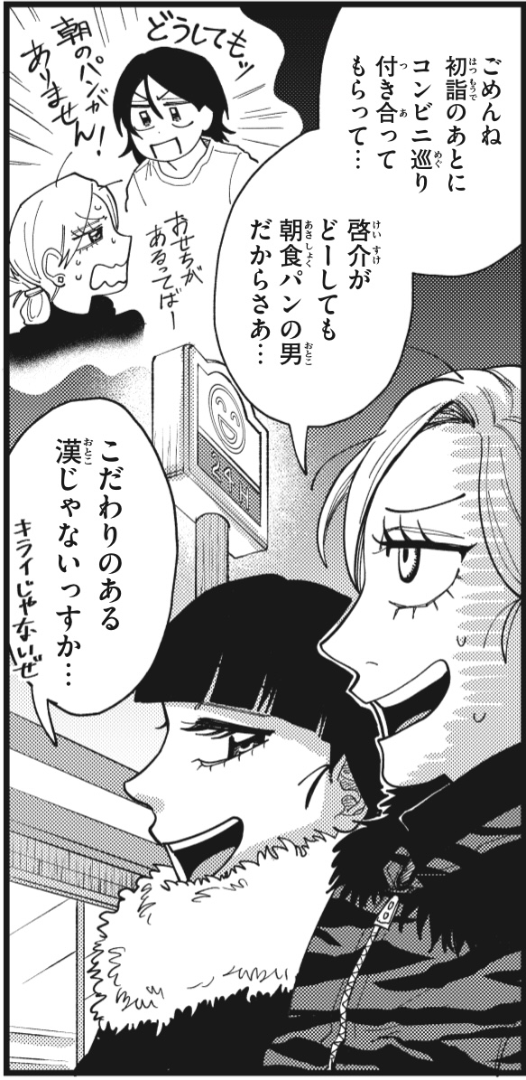 kimitouhu_PR's tweet photo. ╭━━━━━━━━━━╮
　君と宇宙を歩くために
　 第⑦巻のおすそわけ
╰━━ｖ━━━━━━━╯
　　　🪐

さつきとるりちゃんの
初コンビニ詣🍞

最新７巻は10月22日（木）発売！
🔽予約はこちらから
https://t.co/RgSJUl2ht5 https://t.co/2C7yBB0nhq