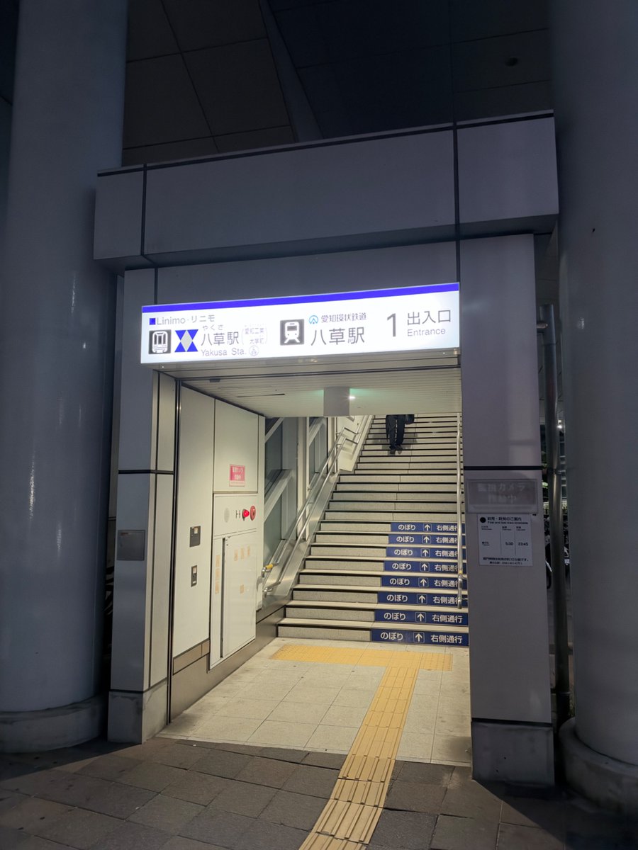 JS2PRE's tweet photo. 完全に気がおかしくなり、リニモ八草駅から名古屋駅まで歩いてしまった https://t.co/QyJctoCw2B