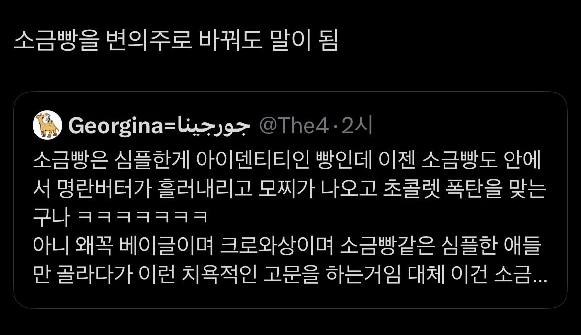 gigigigitaetae's tweet photo. @

변ㅇ주는 심플한게 아이덴티티인 남자인데 이젠 변ㅇ주도 고양이 아이라인을 그리고 하이라이터 칠하고 축고정을 끼는구나 ㅋㅋㅋㅋㅋㅋㅋ 
아니 왜꼭 변ㅇ주 같은 심플한 애들 골라다가 이런 치욕적인 고문을 하는거임 대체 이건 변ㅇ주 입장도 들어봐야된다 진짜 https://t.co/KmgW5PqGmR