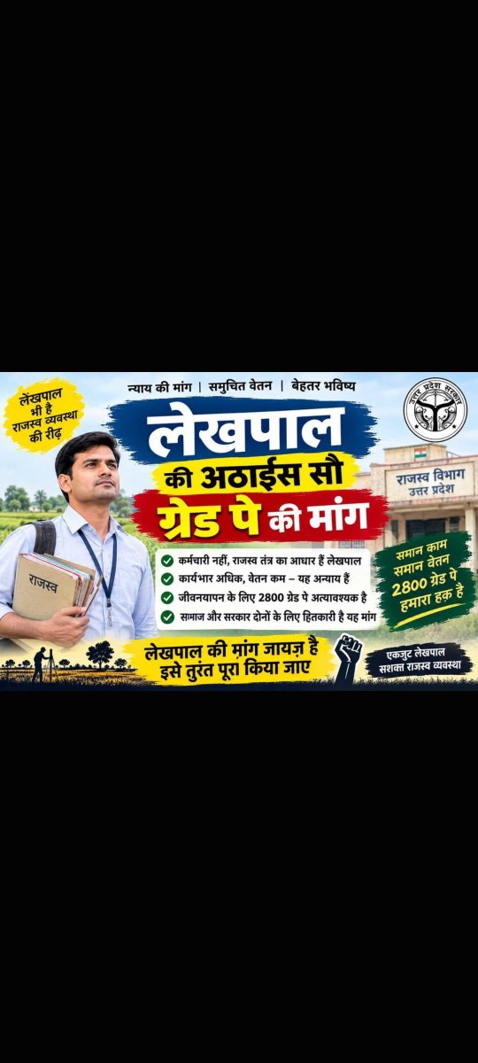 RAJESHK73295005's tweet photo. #लेखपाल_की_जायज_मांगे
#लेखपाल_की_जायज_मांगे
#लेखपाल_की_जायज_मांगे
@UPGovt 
@myogiadityanath 
@UPTakOfficial https://t.co/DbuyO19ouZ