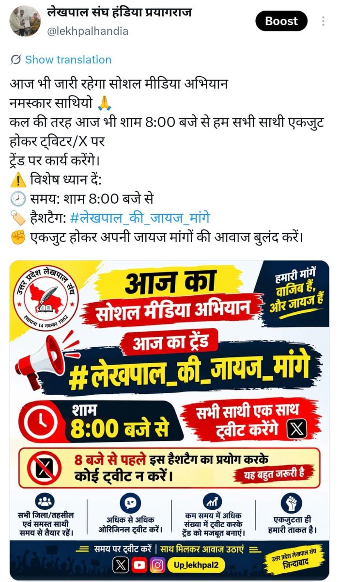 vibhu7368798913's tweet photo. #लेखपाल_ की_ जायज_मांगे
@myogiadityanath @myogioffice @ChiefSecyUP https://t.co/3vj4KhULv9