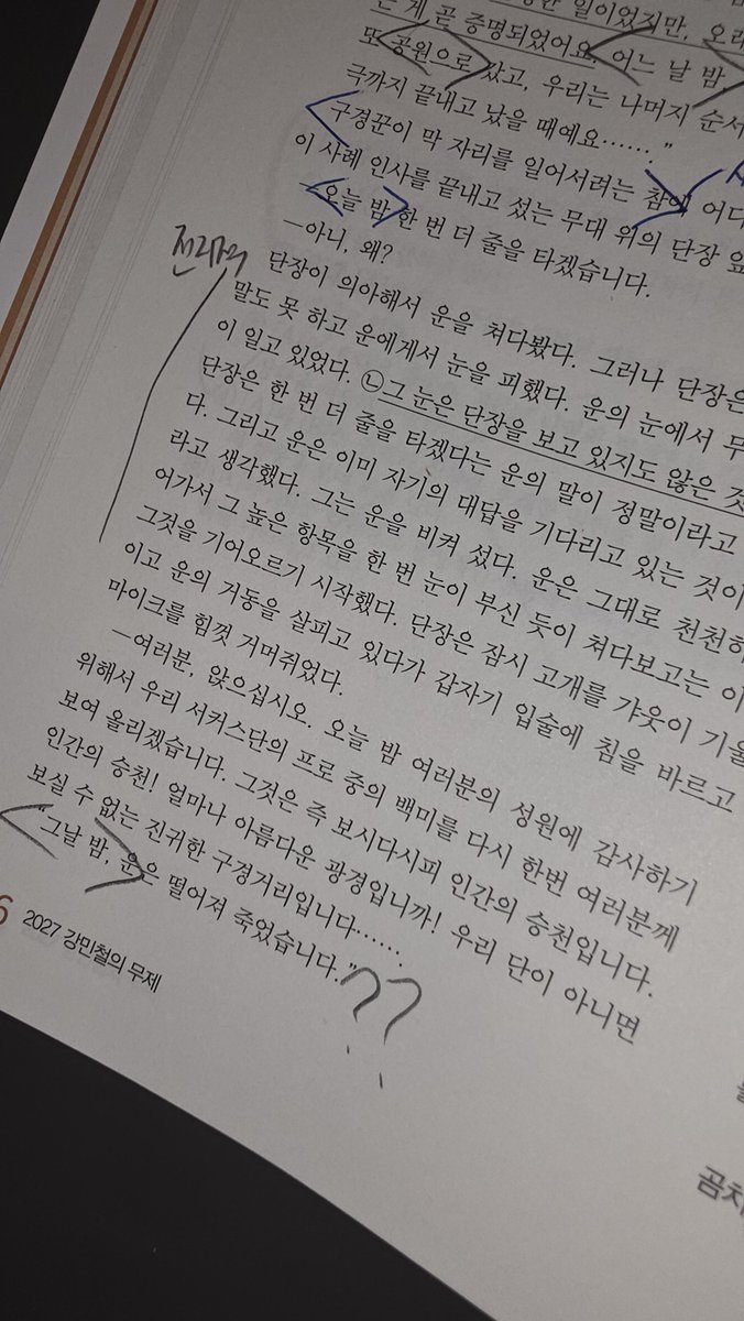 iamheosu's tweet photo. 아니 씨X 한 지문에서 두 분이 돌아가셨다고요 지금 https://t.co/wb4wMFIvYV