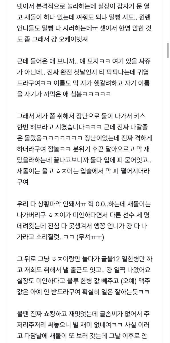 angkimchikun's tweet photo. 내트친들 미래: 

호빠가서 잘생긴애 두명 키스시키고 후기끓임 https://t.co/4Tg1qy7QEp