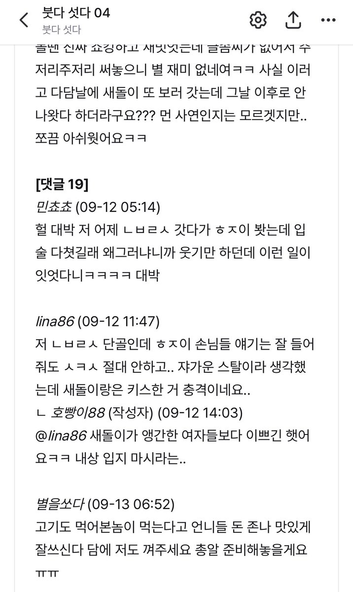 angkimchikun's tweet photo. 내트친들 미래: 

호빠가서 잘생긴애 두명 키스시키고 후기끓임 https://t.co/4Tg1qy7QEp