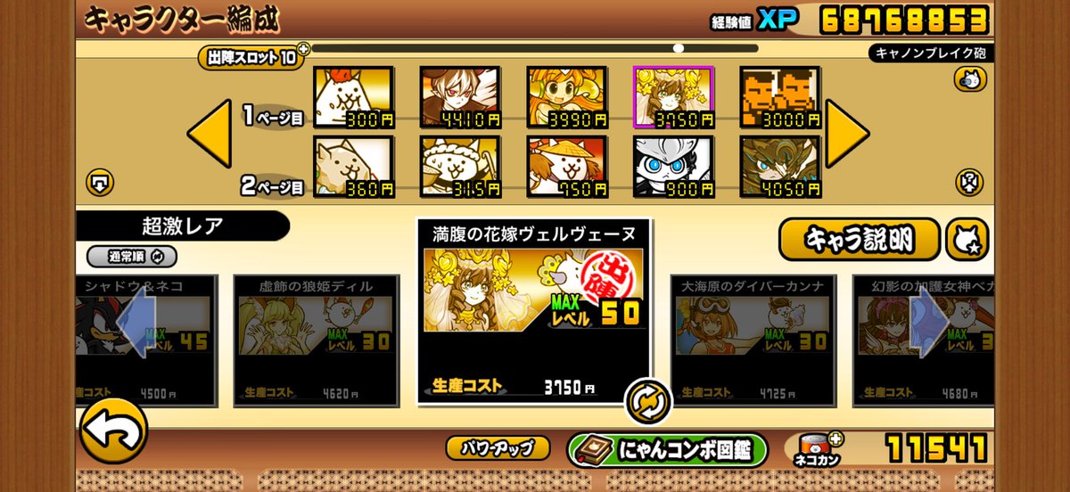 azarashi0002's tweet photo. 浮気ラーメンに入れるなら、ろ過真心を考慮したクリティカル要因としてアリ？

でも、かぐや連打でもいいんだよな https://t.co/nwKRj86qnb
