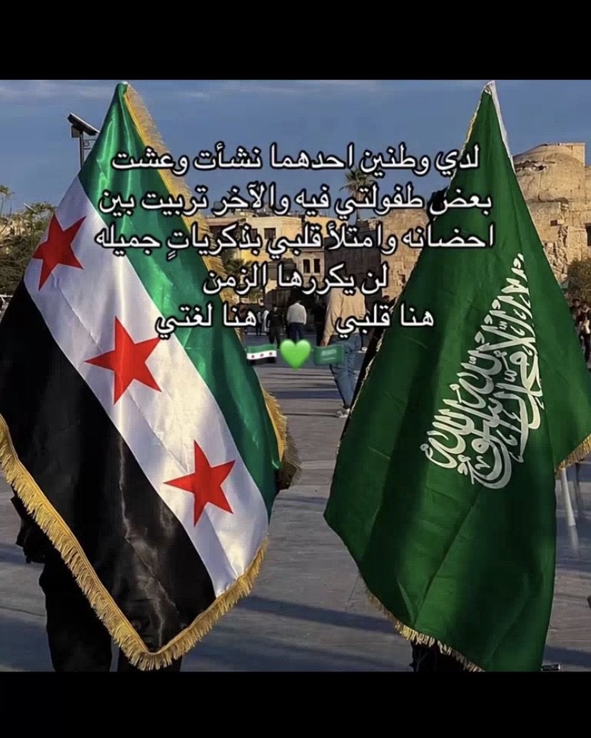 slvird's tweet photo. شامخة يادار الحرمين 🇸🇦💚💚 https://t.co/0b3rz1mI2B
