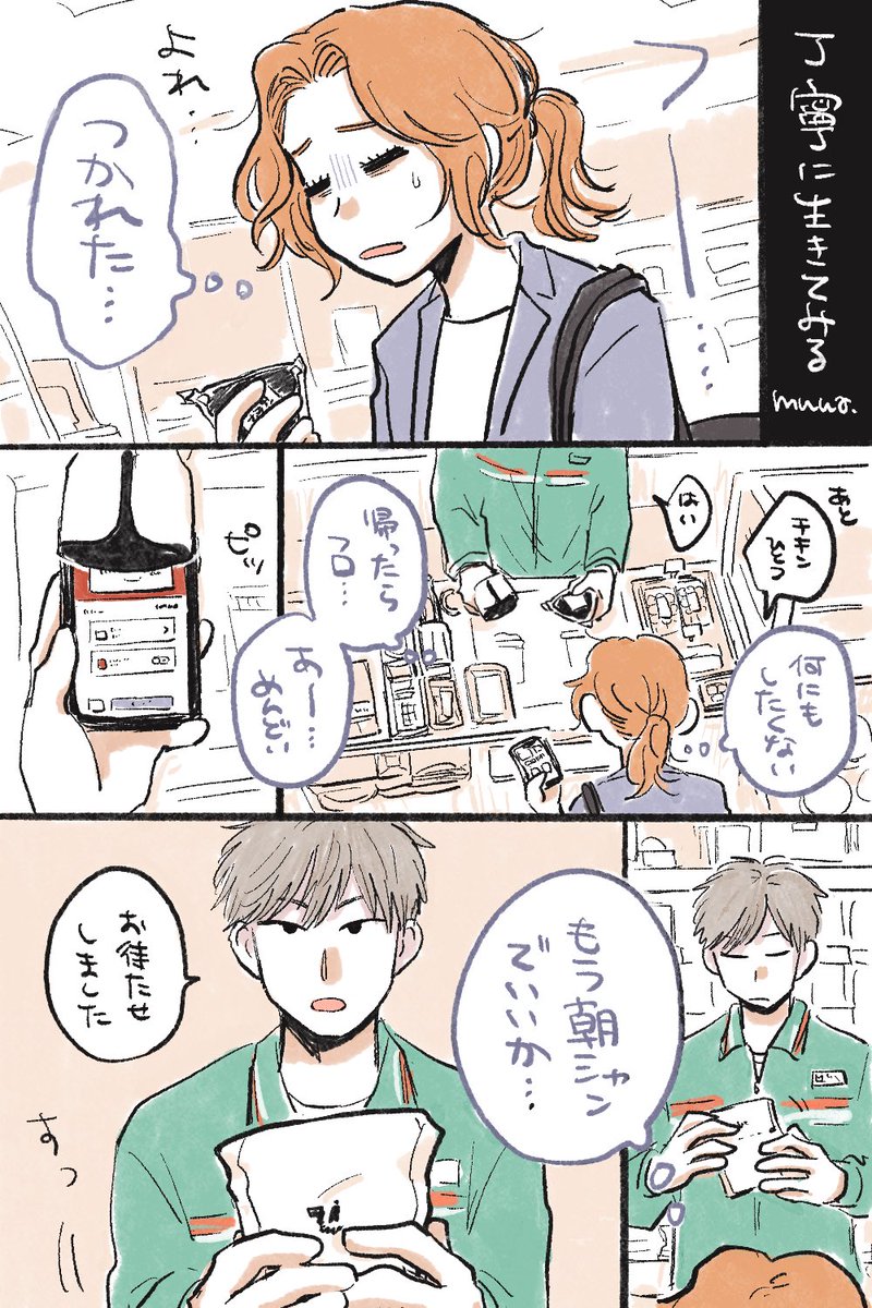 muwa_creations's tweet photo. 自分のこと丁寧に扱ってあげてね
#コルクマンガ専科 https://t.co/vaOWDQ7GYN