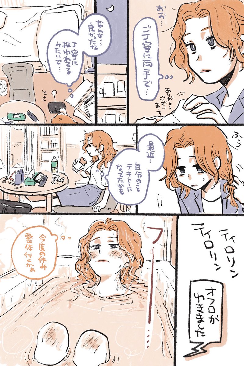 muwa_creations's tweet photo. 自分のこと丁寧に扱ってあげてね
#コルクマンガ専科 https://t.co/vaOWDQ7GYN