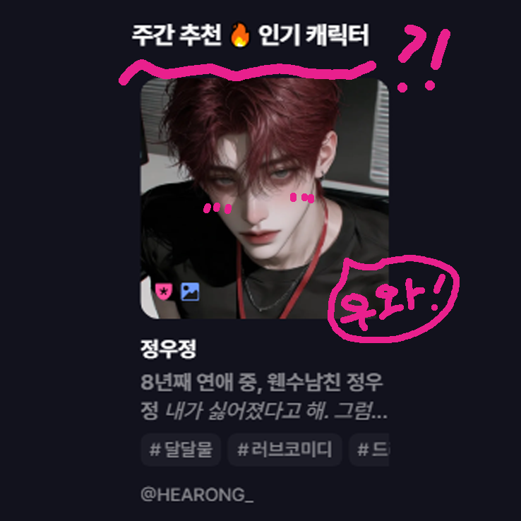 HEARONG__'s tweet photo. 퇴근하고 집 오니까, 우정이 좋아요가 갑자기 야금야금 올라있길래 모지모지했더니...😭 조아하는 작가님들 사이 살짝쿵 껴있으니 넘 신기해요... 아직 트위터 잘 몰라가꾸 하트 누르고 튀튀 중인데 언젠가 저히 같이 있어요,, 라고 티낼 수 있는 날이 오길...💛다들 즐추되세요!!😚 https://t.co/sHw9nwRiRc