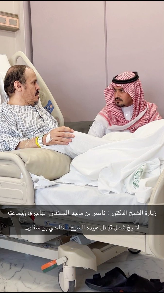 alhajerynasser's tweet photo. تشرفت اليوم بزيارة اخي الشيخ مناحي بن مترك بن شفلوت شيخ شمل قبايل عبيدة للاطمئنان على صحته . شفاه الله وعافاه وامده بالصحة والعافية. 🌹 https://t.co/UCPbM7QATX