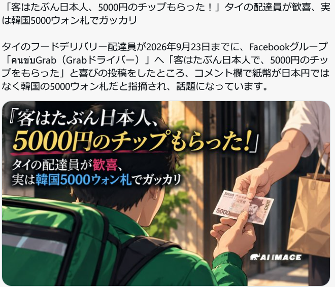 gekkou007's tweet photo. 1000バーツのチップって

それフードじゃなくて、別のデリバリーにきた嬢がものすごくラッキーな時にもらえるやつやｗｗｗ https://t.co/LQHQCJlNx7