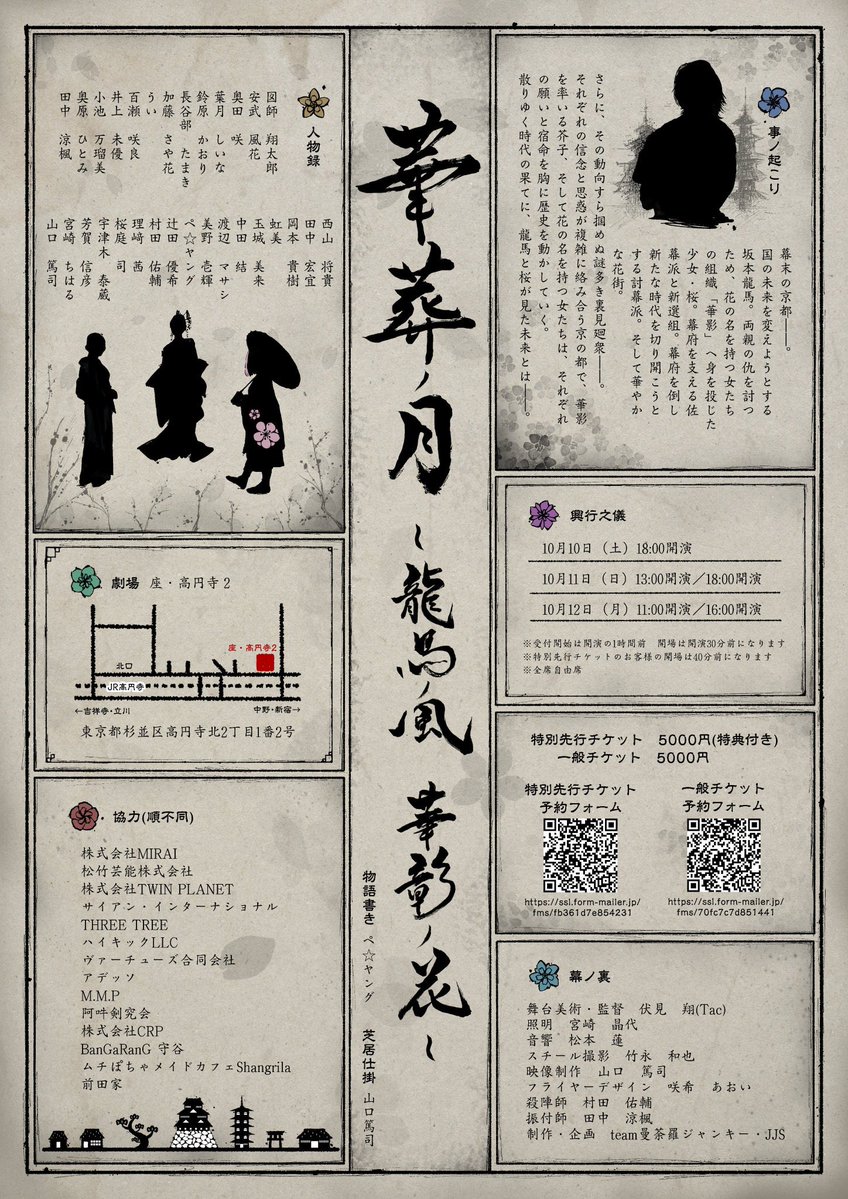 Sake Okuda